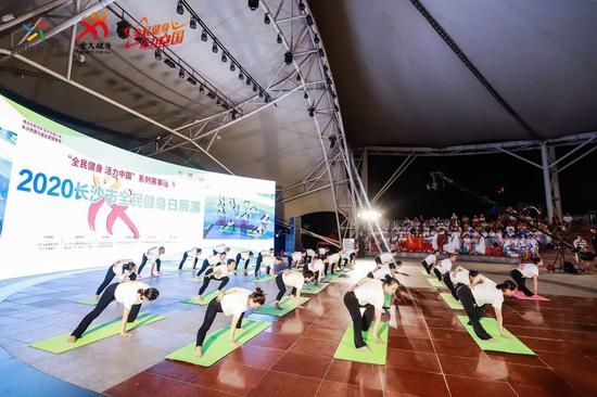 活力星城動起來！2020長沙市全民健身日展演活動精彩上演