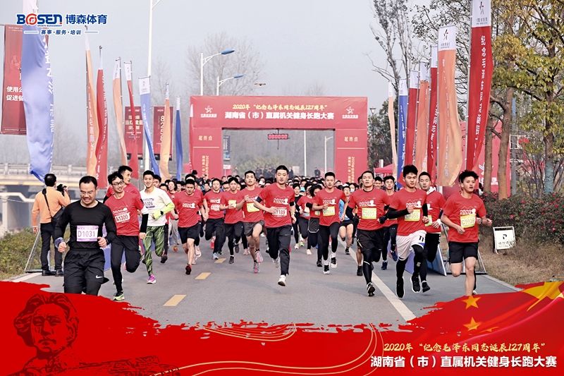 湖南博森體育管理有限公司 湖南博森體育管理有限公司